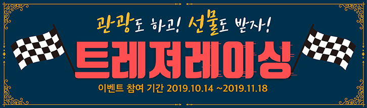 평택 트레져레이싱