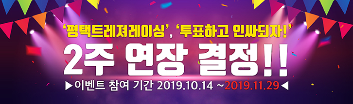 이벤트 2주 연장 결정!!